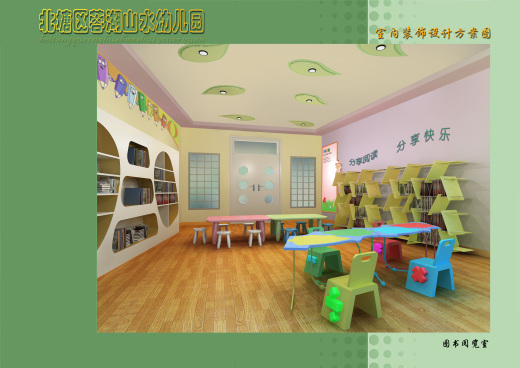 幼儿园设计含CAD图缩略图