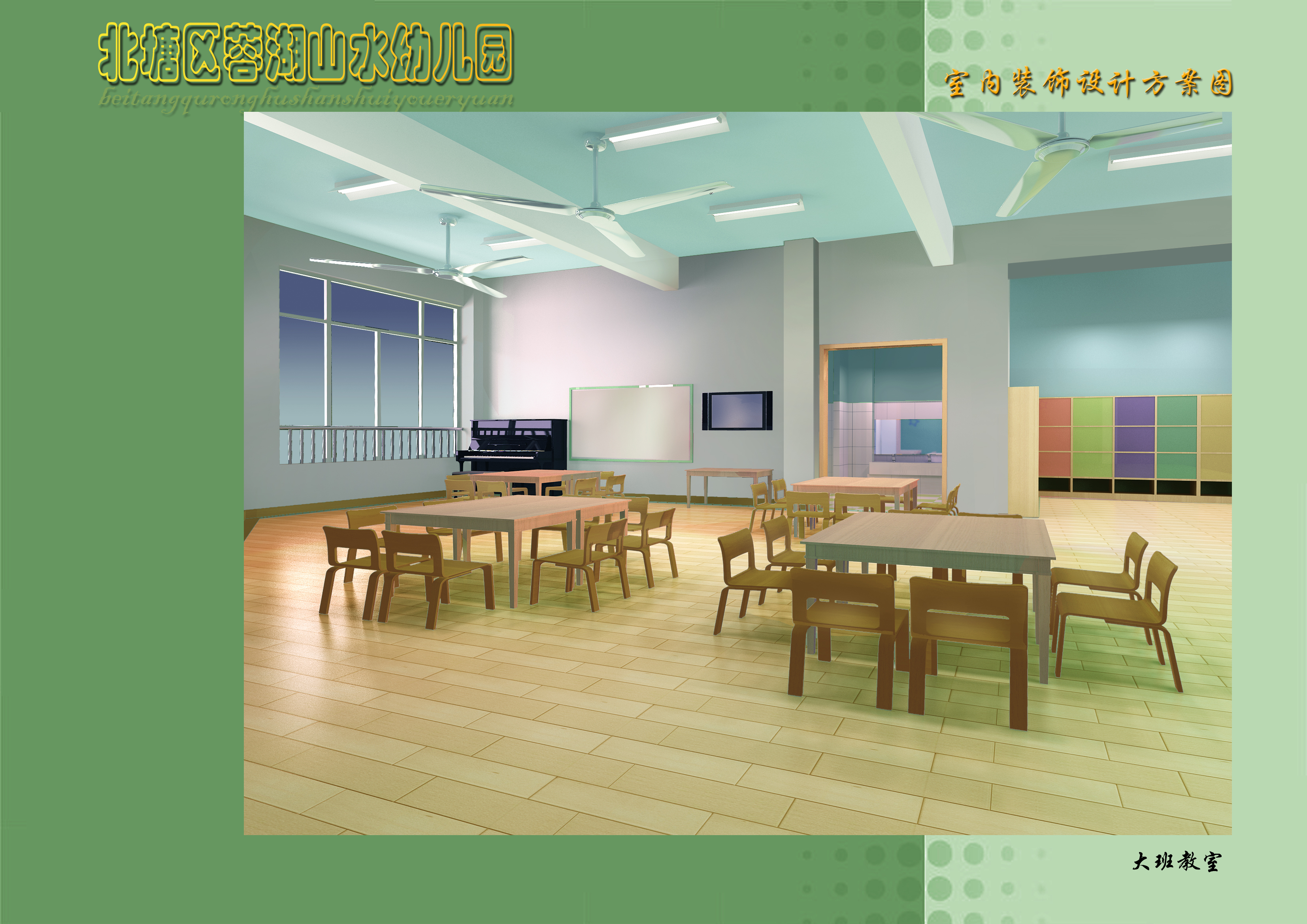 幼儿园设计含CAD图