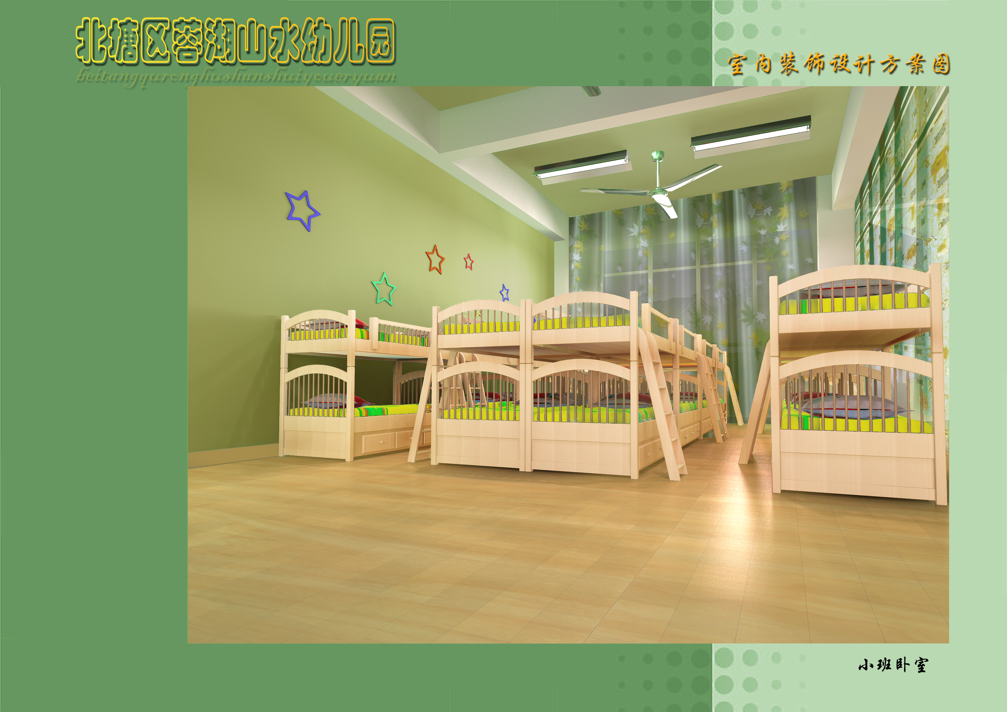 幼儿园设计含CAD图