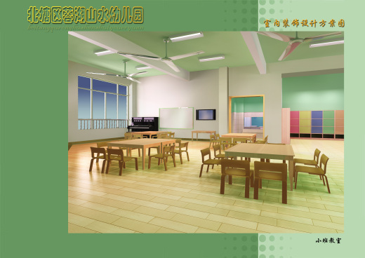 幼儿园设计含CAD图缩略图