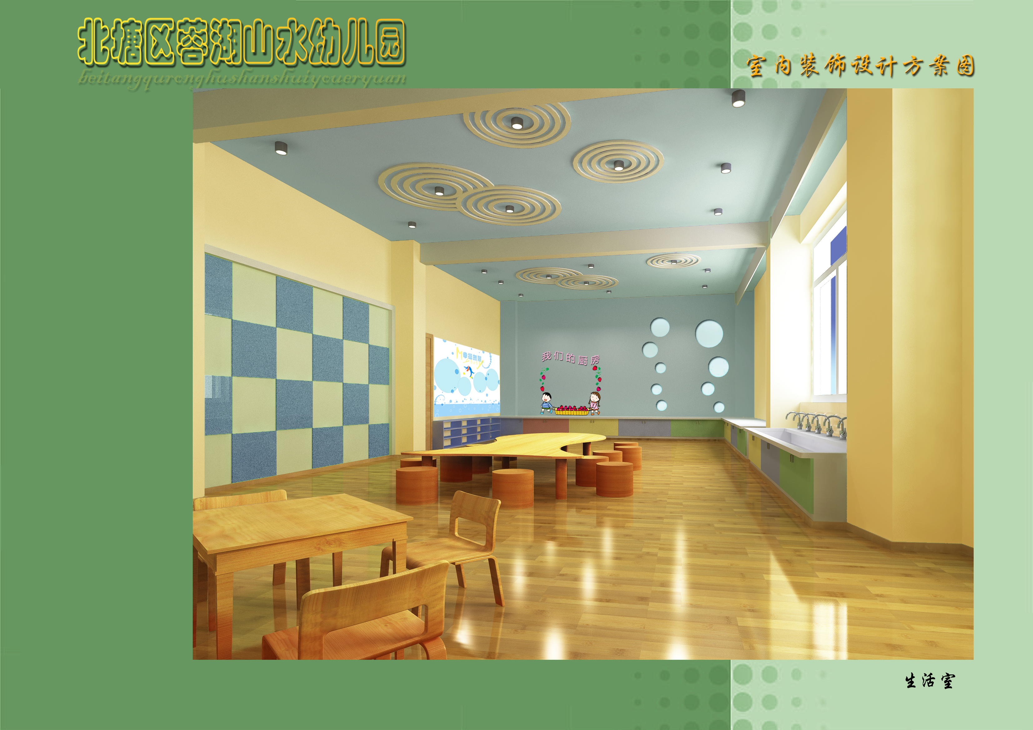 幼儿园设计含CAD图