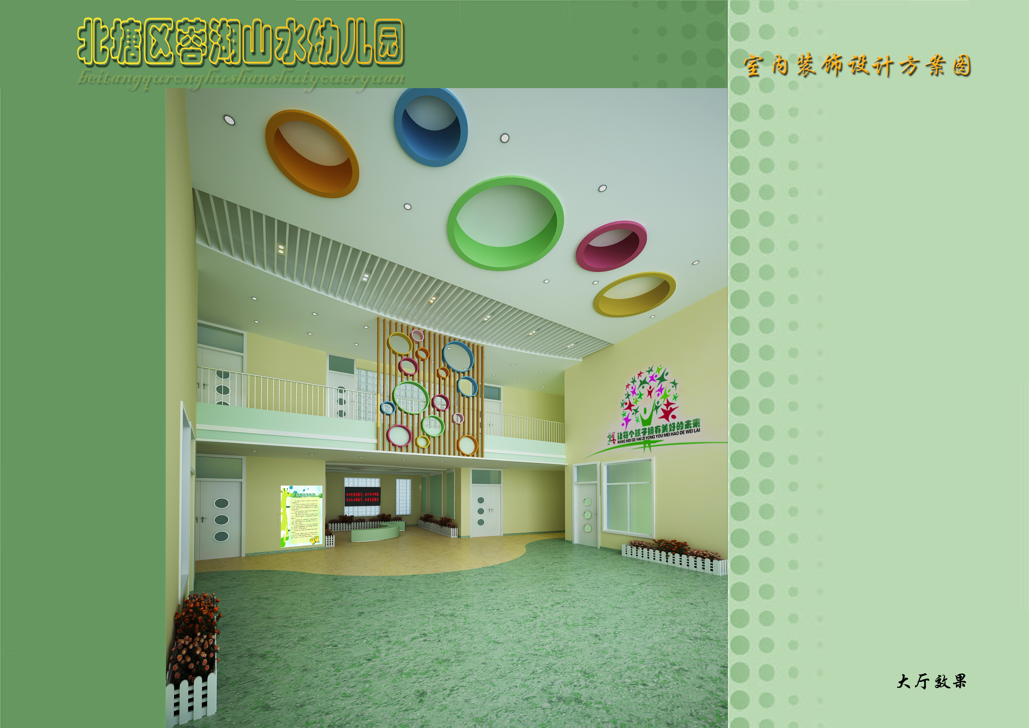 幼儿园设计含CAD图