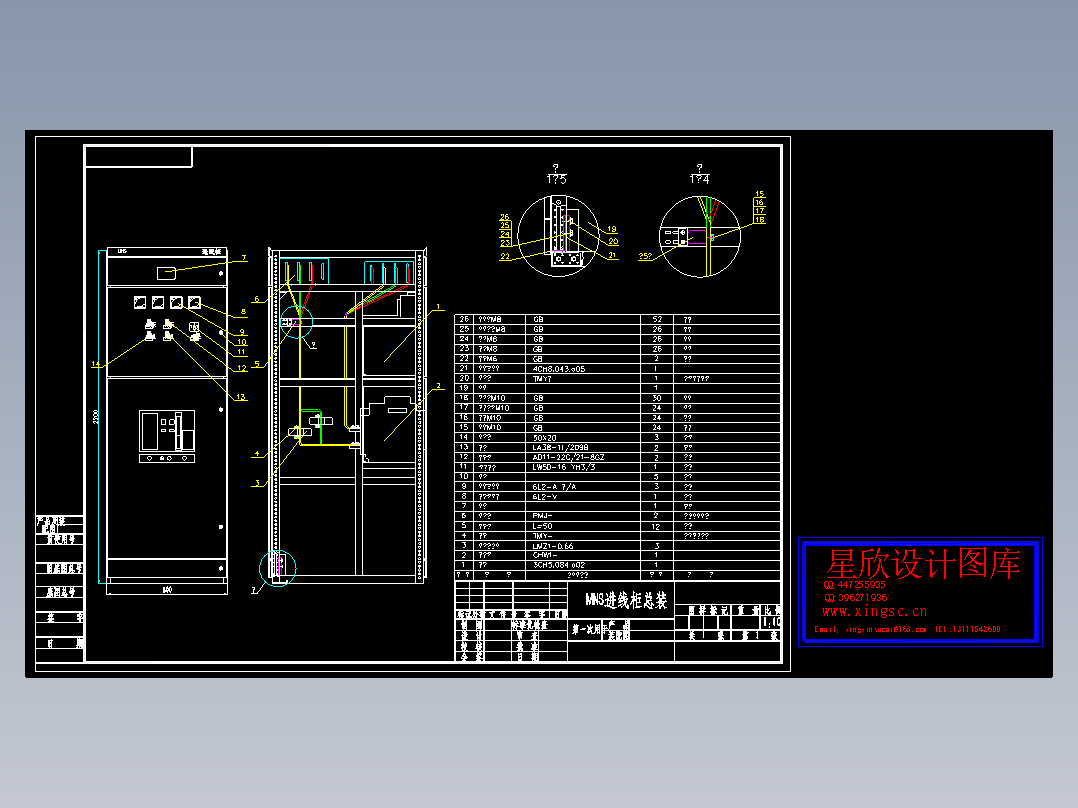 MNS经济型进线柜总装图