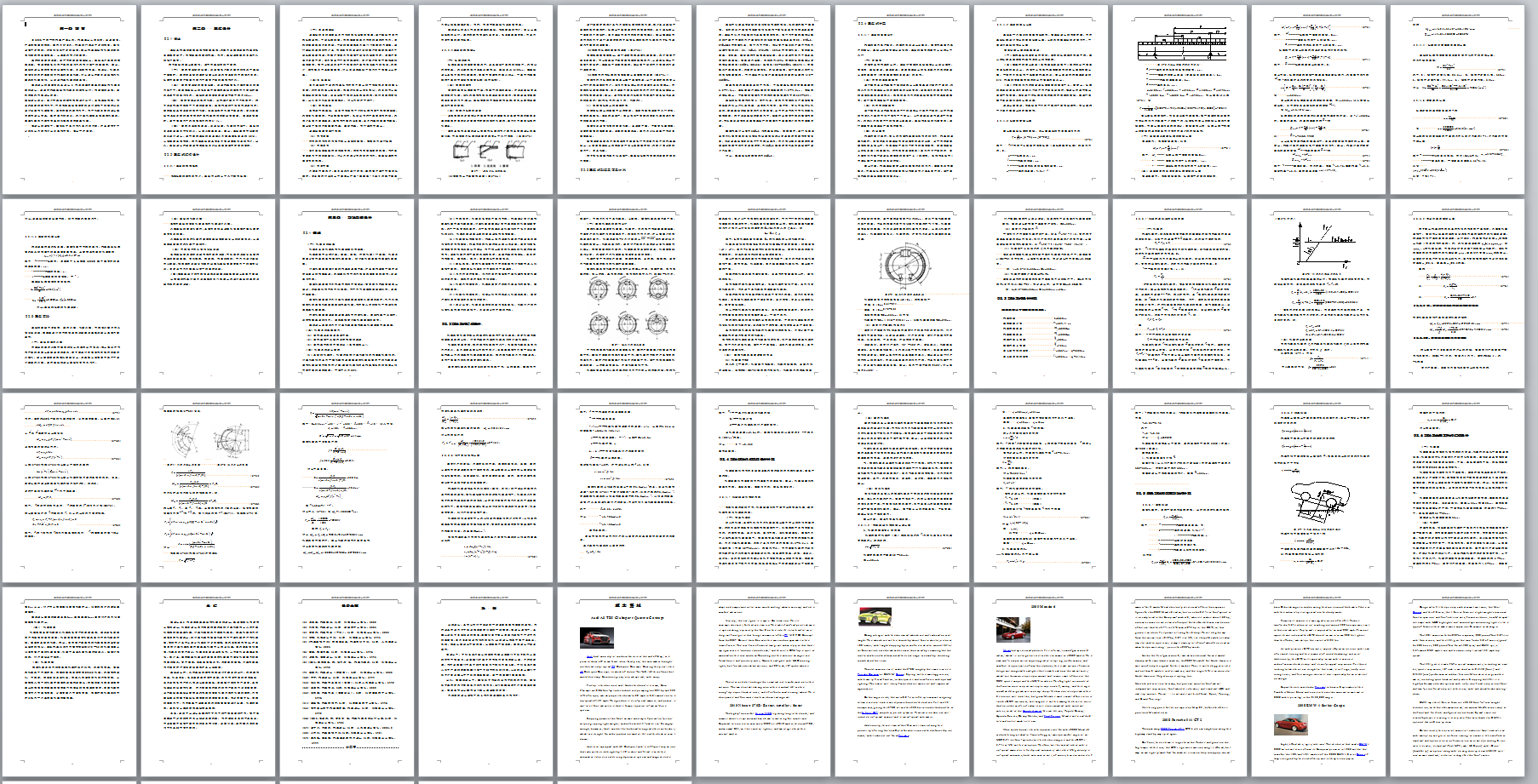 3吨柴油动力货车设计（车架、制动系设计）