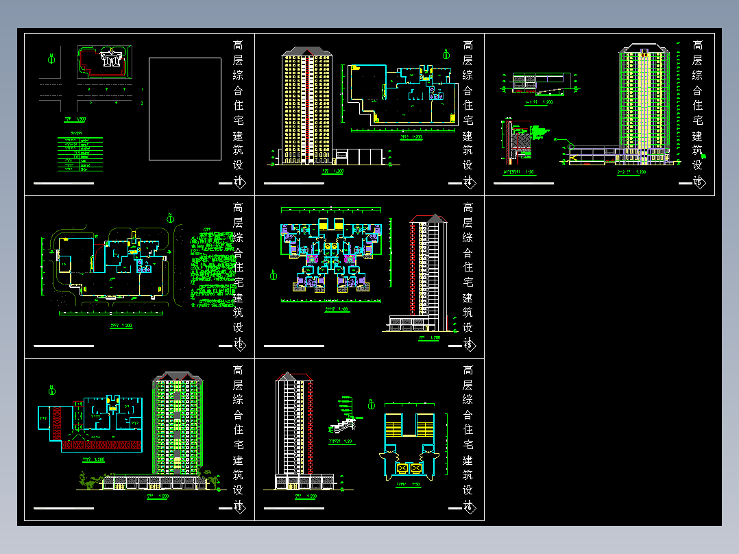 高层住宅设计方案