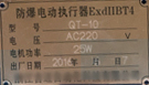 QT-50防爆角行程电动执行器