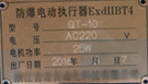 QT-50防爆角行程电动执行器缩略图