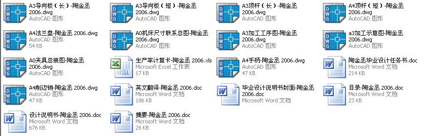 柴油机气缸体顶底面粗铣组合机床总体及夹具设计CAD图纸+说明书