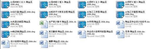 柴油机气缸体顶底面粗铣组合机床总体及夹具设计CAD图纸+说明书缩略图
