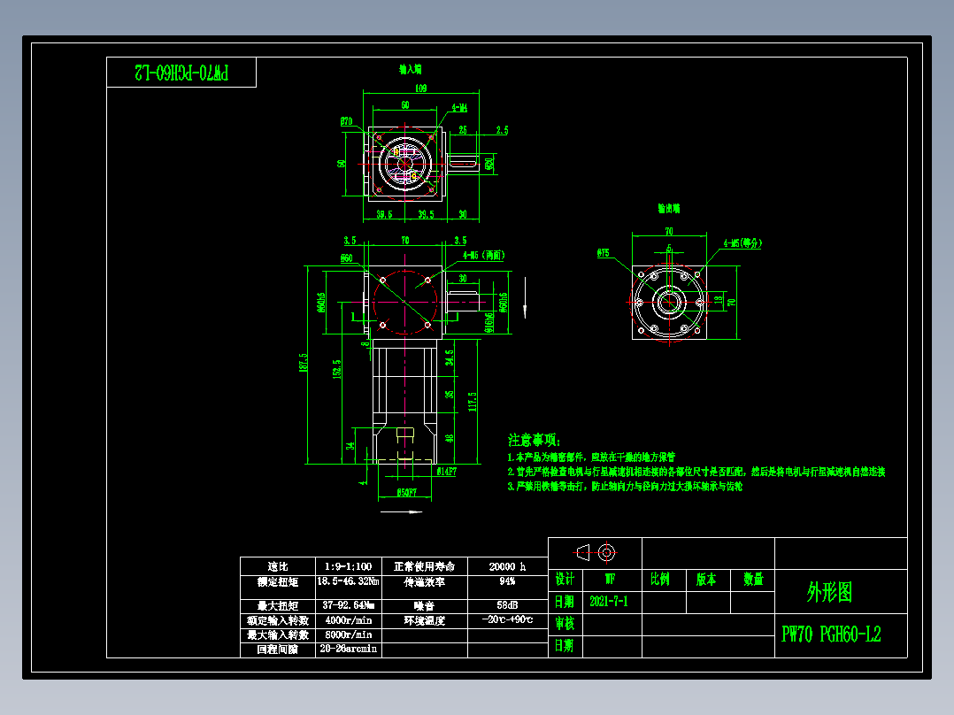 换向器PW70单轴 PGH60-L2 14-50-70-M4.dwg