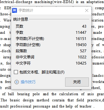 数控线切割机床本体设计含开题及2张CAD图