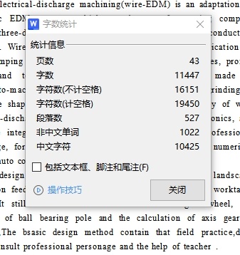 数控线切割机床本体设计含开题及2张CAD图缩略图