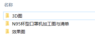 N95杯型口罩机缩略图