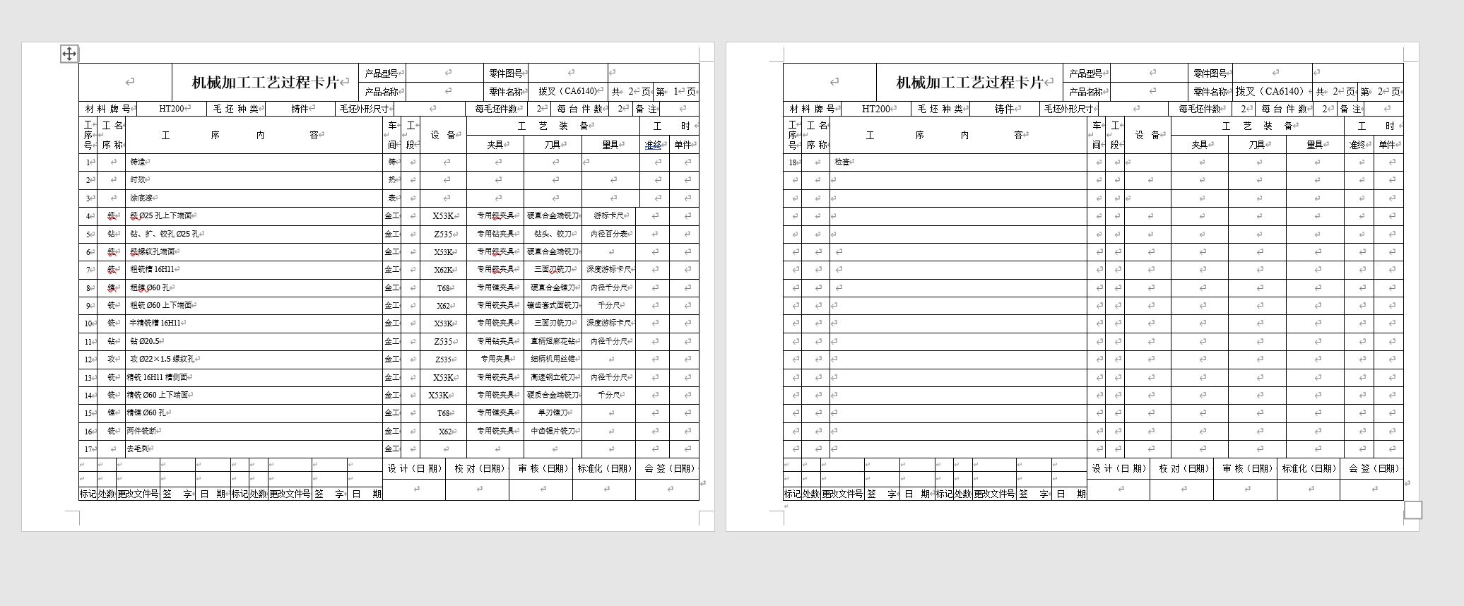 831002拨叉工艺及钻扩铰三孔φ25和φ60夹具设计【三孔一起钻的】