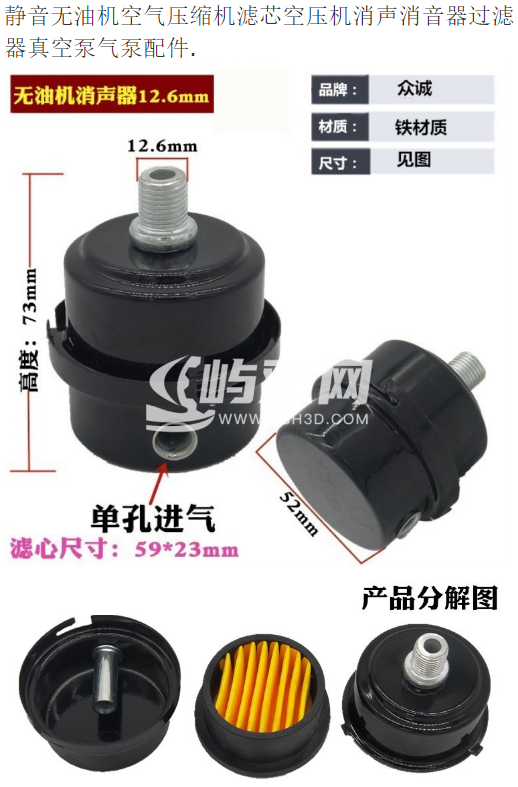 静音无油机空气压缩机滤芯空压机消声消音器缩略图