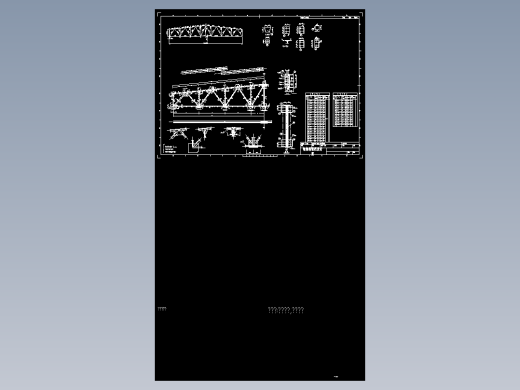21米梯形钢屋架计算书及图纸
