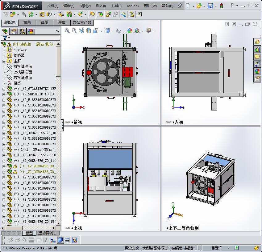 自动化内外洗瓶机