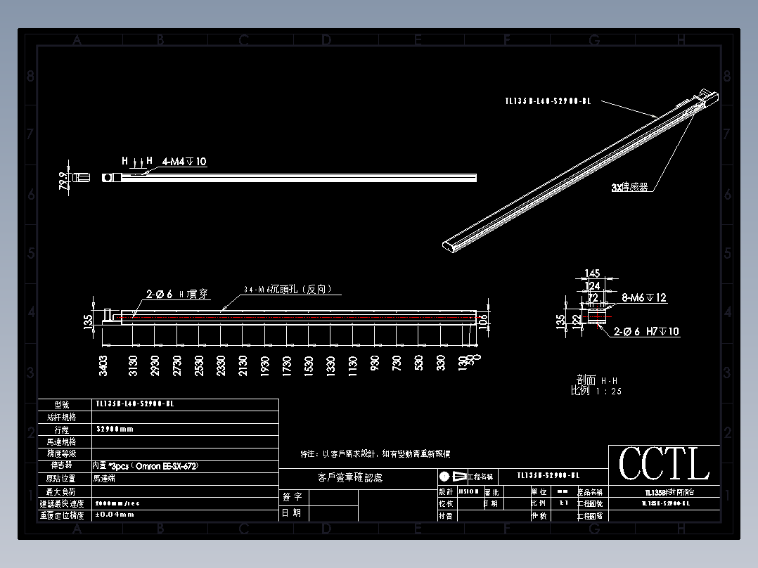 CCTL模组同步带-TL135B-L40-S2900-BL