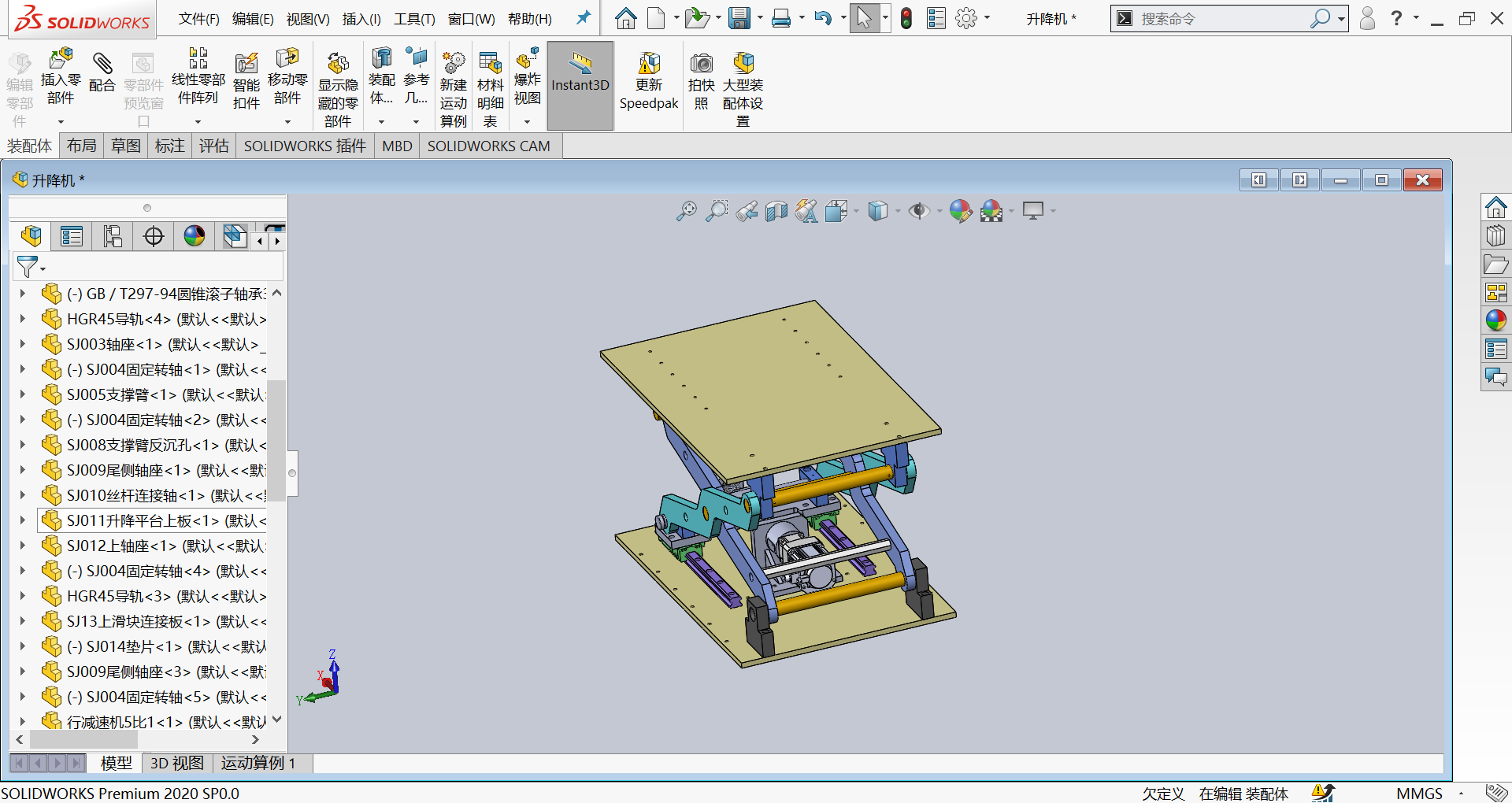剪叉式升降平台设计sw20可编辑