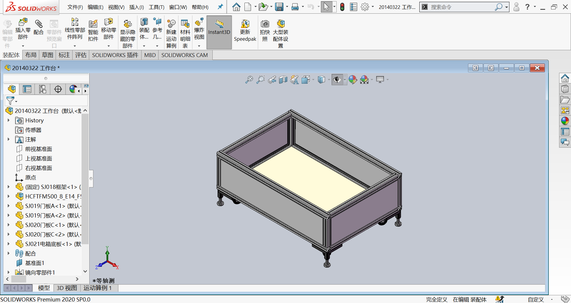剪叉式升降平台设计sw20可编辑