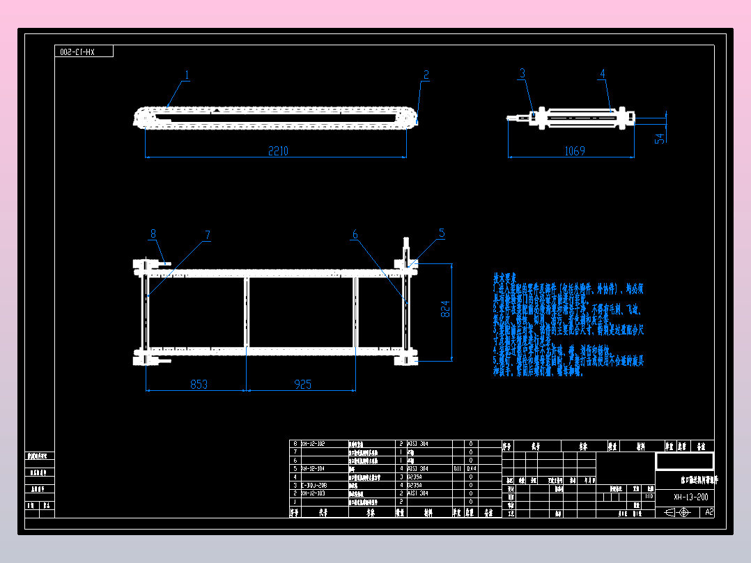链条输送机CAD