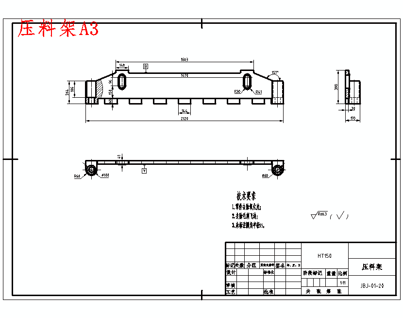 小型板材剪板机的结构设计含开题及4张CAD图