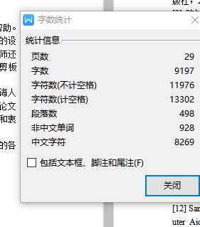 小型板材剪板机的结构设计含开题及4张CAD图