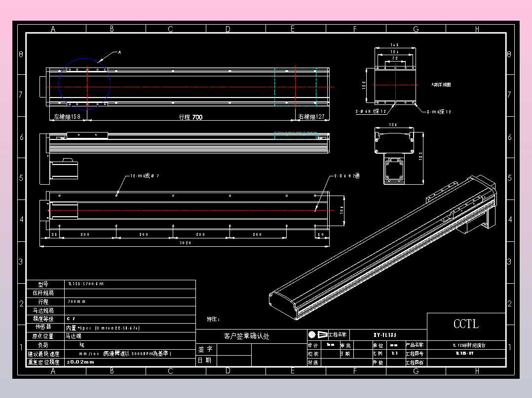CCTL模组TL135-S700-BM.DWG