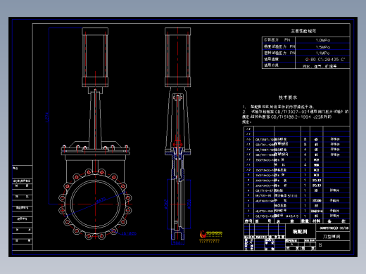 气动刀闸阀图纸PZ673W-350