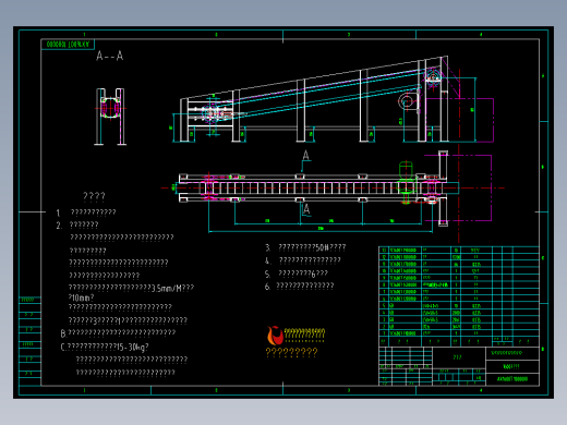 板链输送机总图