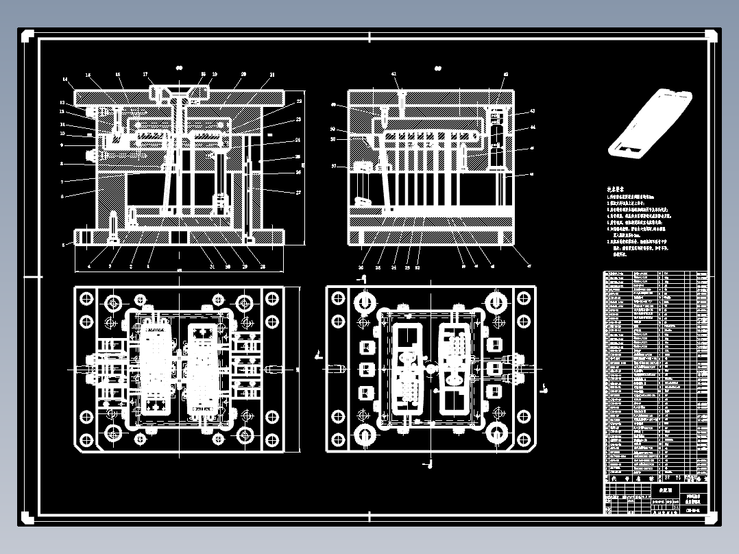 DVD遥控器前盖注塑模设计（有cad图+文献翻译）