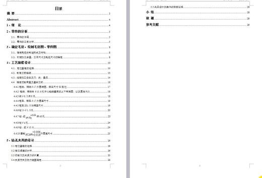 Q457-摇臂轴（JZ-12L-10）零件的机械加工工艺规程及钻孔夹具设计缩略图