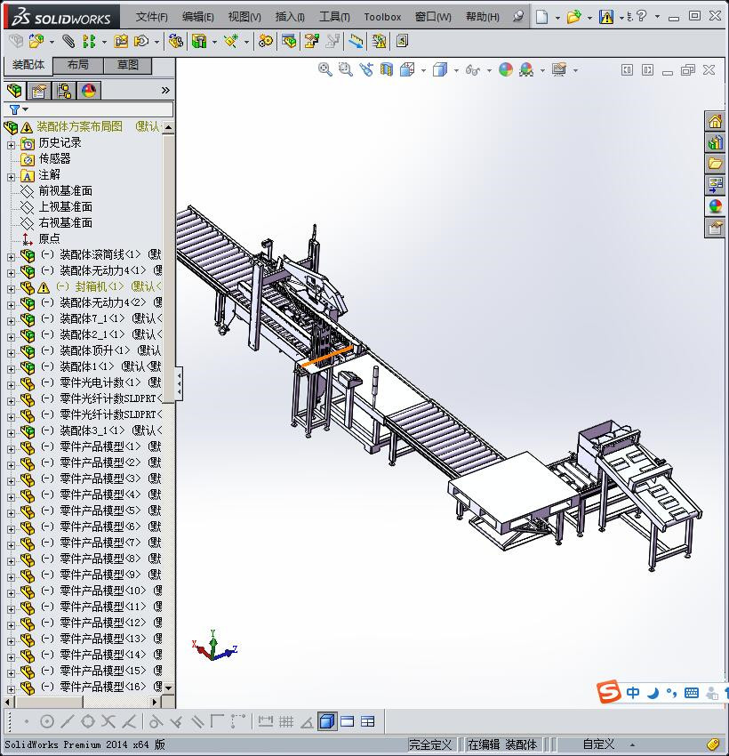 自动化纸箱装箱生产线全套模型