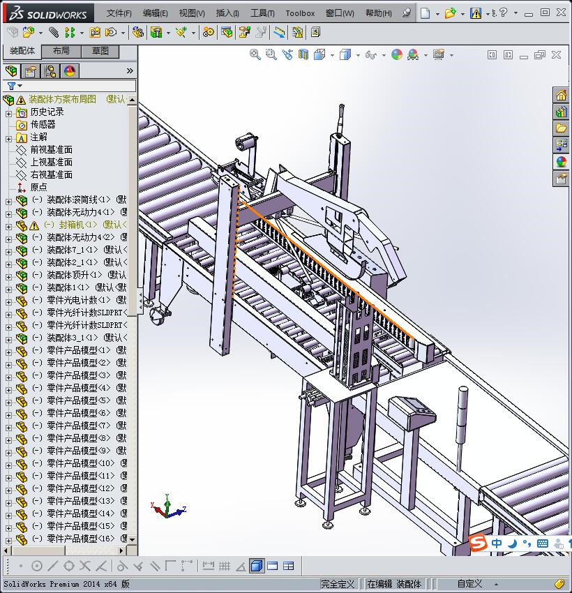 自动化纸箱装箱生产线全套模型
