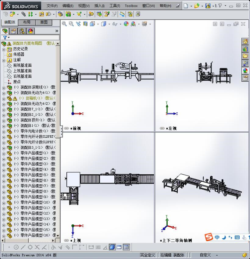 自动化纸箱装箱生产线全套模型