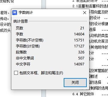 自动硅胶液压套胶机设计含17张CAD图缩略图