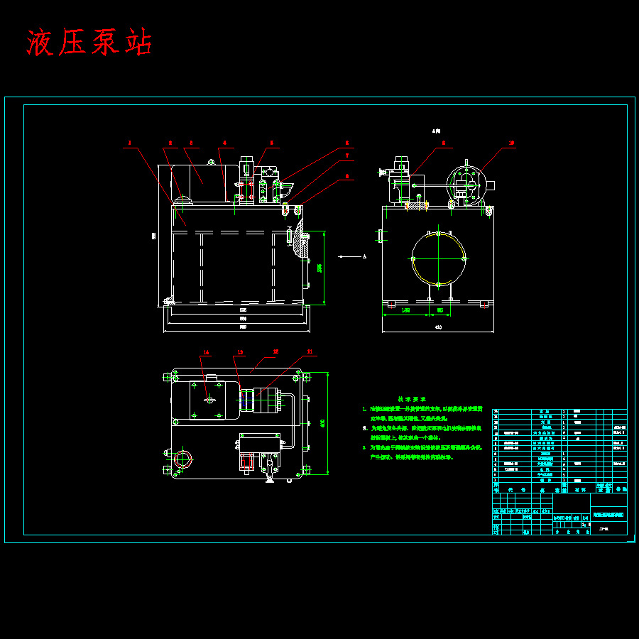 自动硅胶液压套胶机设计含17张CAD图