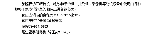 自动硅胶液压套胶机设计含17张CAD图缩略图