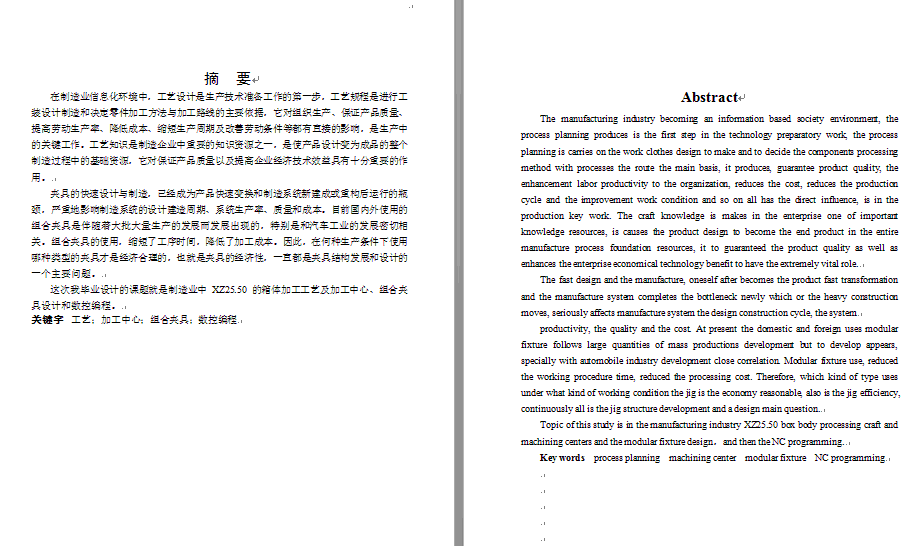 XZ25.50变速箱箱体制造工艺规程及专用夹具设计[镗]