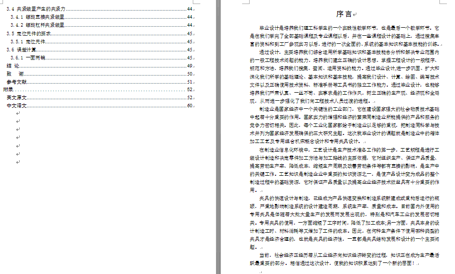 XZ25.50变速箱箱体制造工艺规程及专用夹具设计[镗]