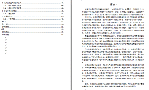 XZ25.50变速箱箱体制造工艺规程及专用夹具设计[镗]缩略图