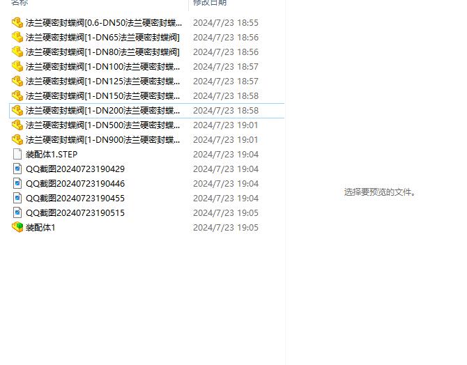 9款最全法兰硬密封蝶阀