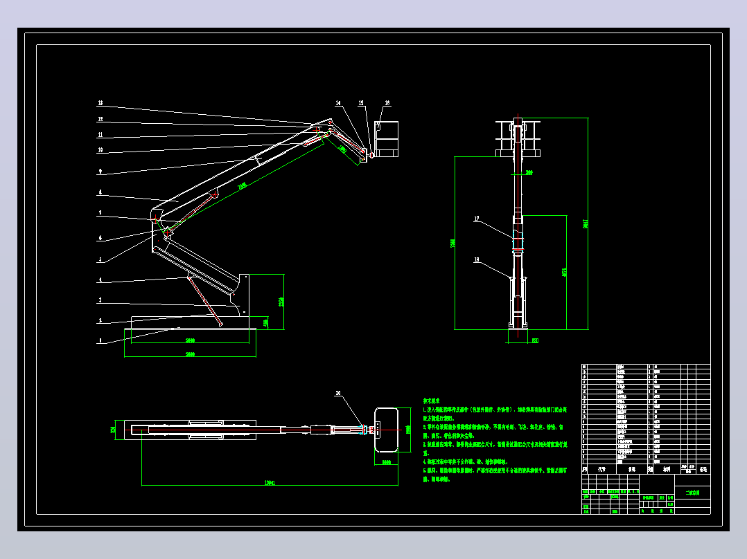 高空作业平台举升装置CAD