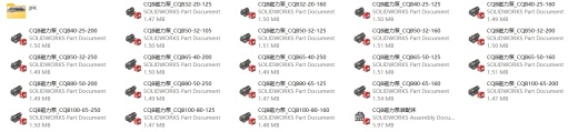 磁力泵 CQB系列 22款缩略图