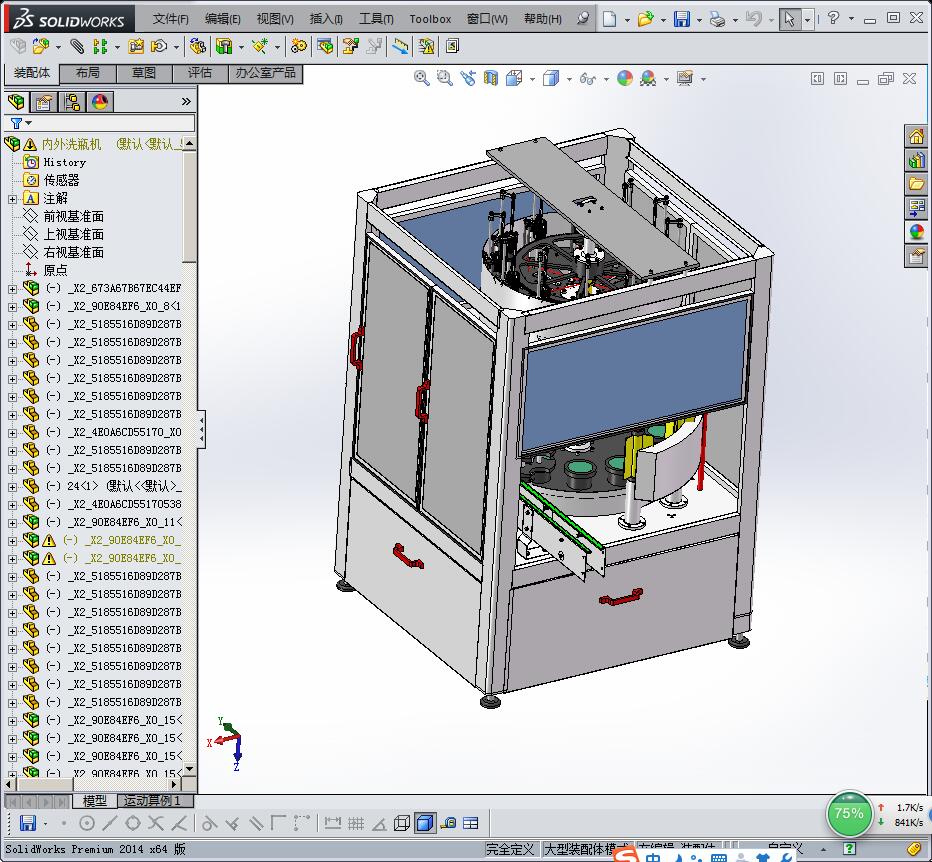 25自动化内外洗瓶机
