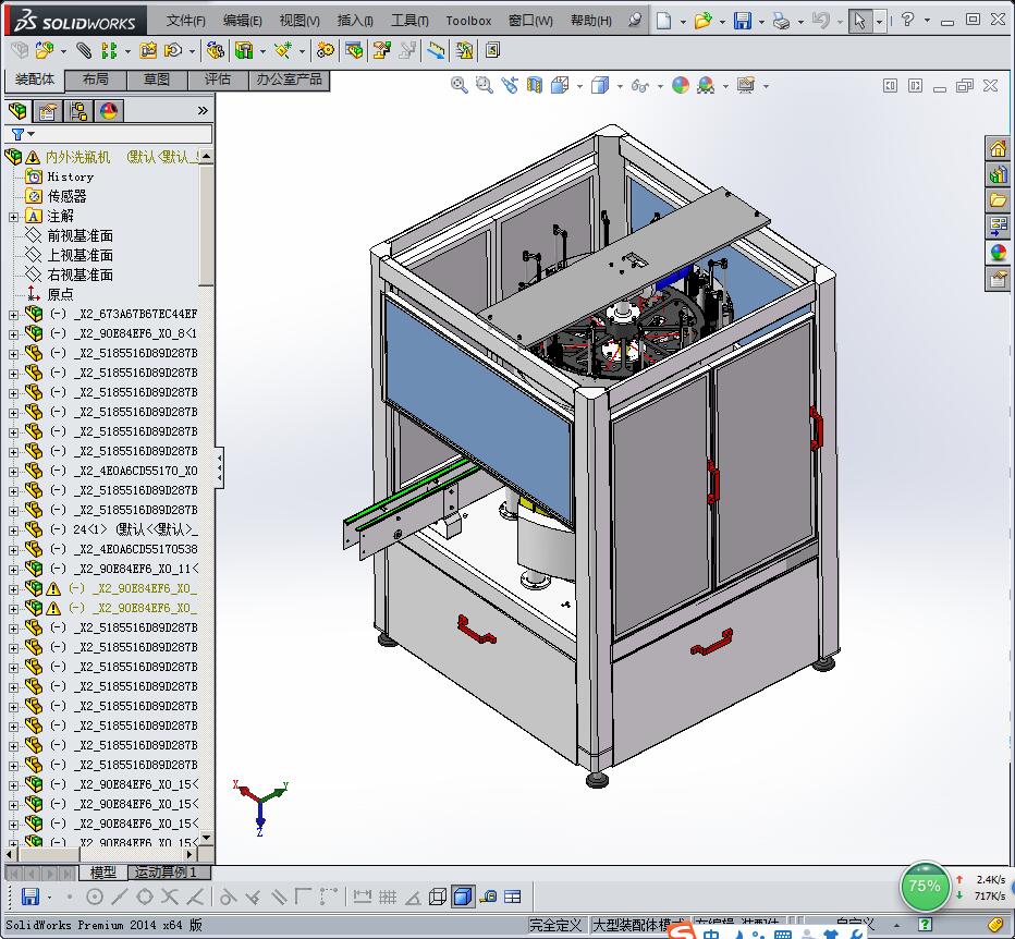 25自动化内外洗瓶机