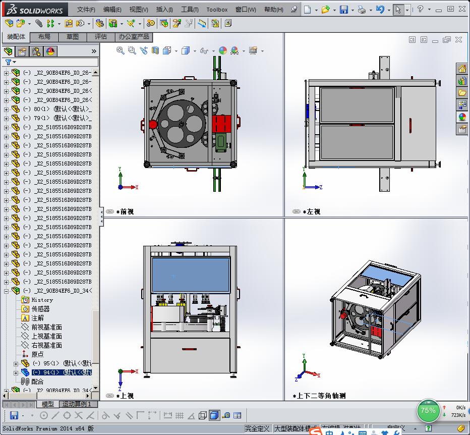 25自动化内外洗瓶机