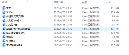 割草打包机三维SW+二维CAD缩略图