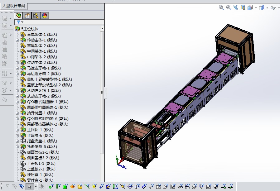 5工位倍速链产线 3D图纸 机械设计素材3D模型参考资料
