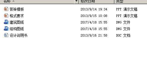 4层框架结构幼儿园设计(含计算书及CAD图)缩略图